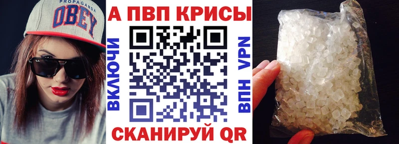 Купить закладки  Безенчук  A-PVP VHQ 