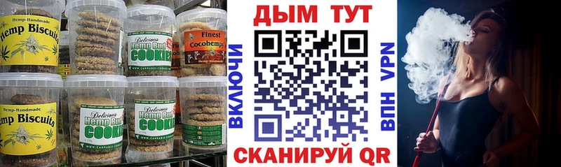 Купить  Безенчук  Еда ТГК конопля 