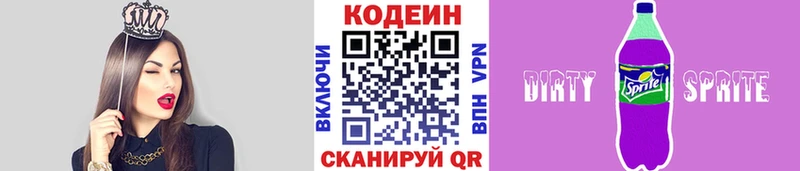 Купить закладки  Безенчук  Codein напиток Lean (лин) 