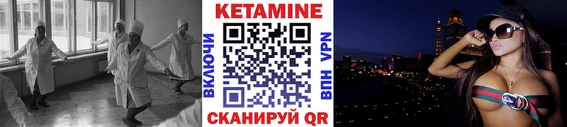 Кетамин VHQ Купить Безенчук
