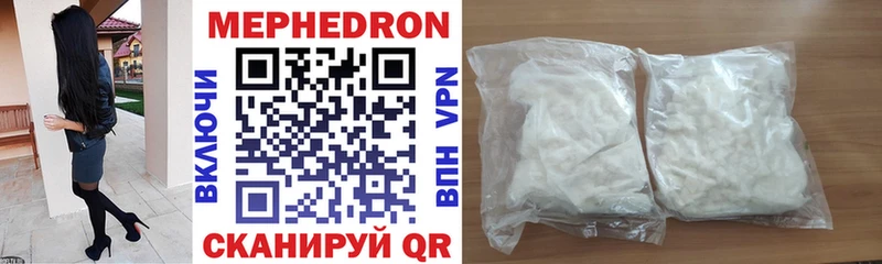 Мефедрон мука  Купить где  Безенчук 