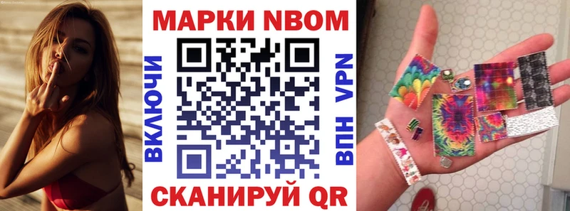 Купить  Безенчук  Марки NBOMe 1,8мг 